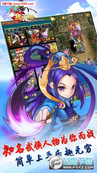 大侠我不要BT变态版图3