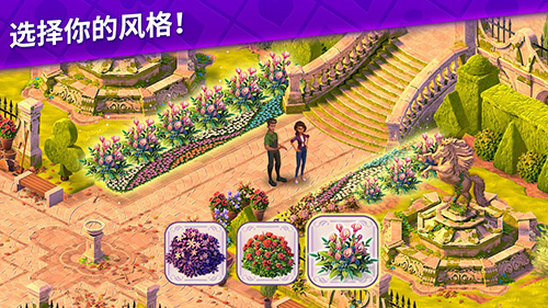 艾娃的庄园最新版图3