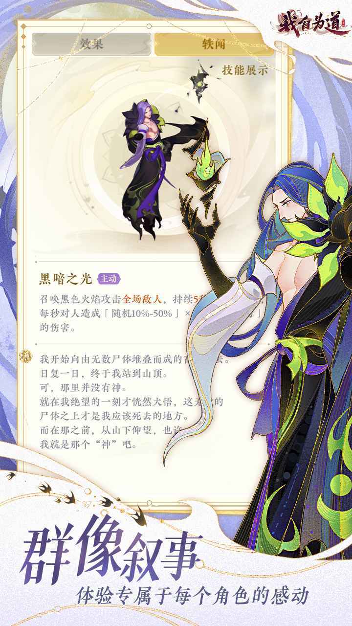 红玄传我自为道图1