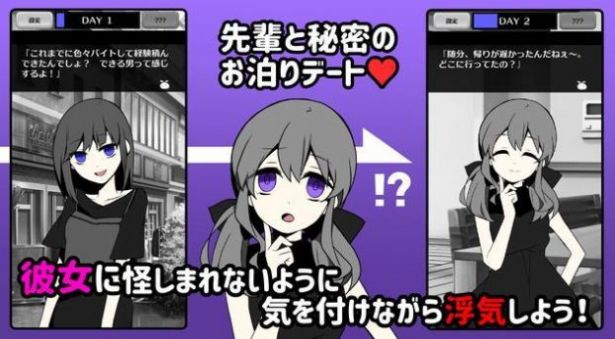 不要被女友抓到你出轨图2