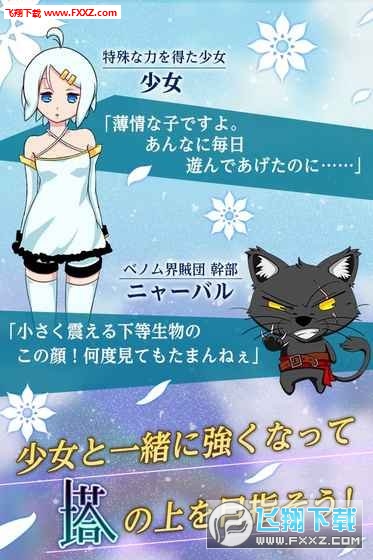 攀塔少女中文汉化版图3