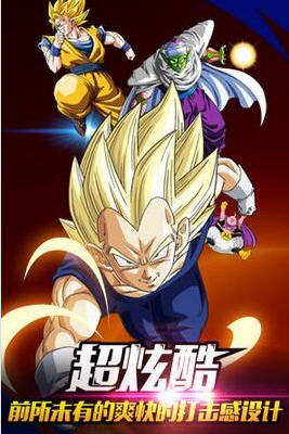 龙珠Z复仇手游官方版图3
