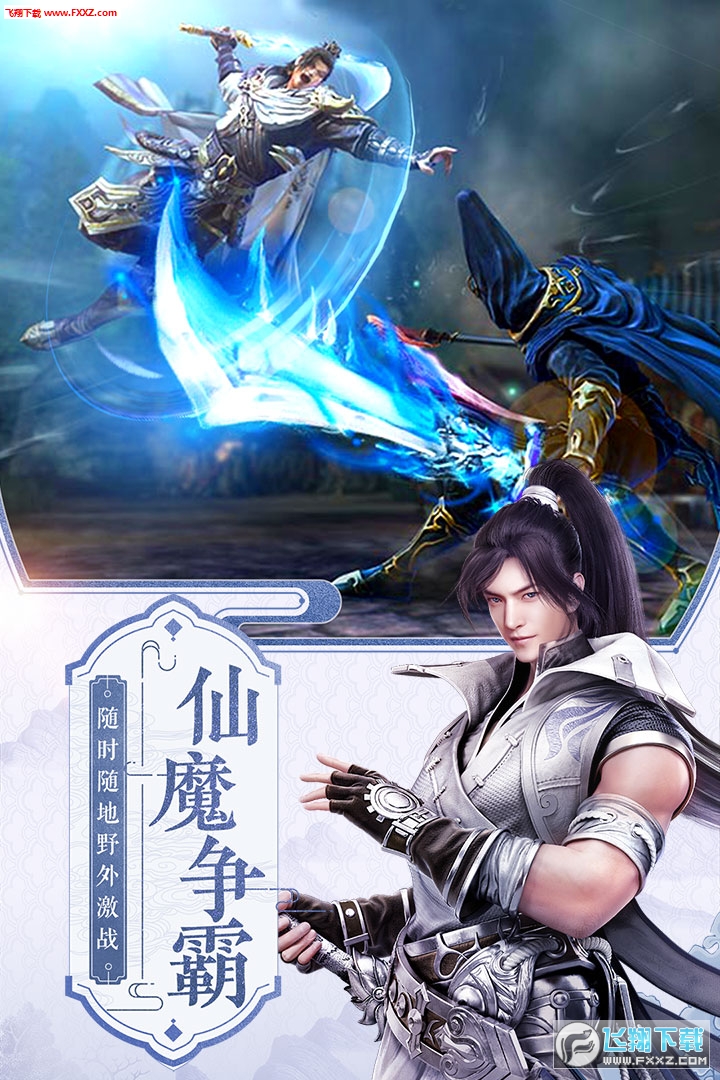 剑王朝手游安卓版图2