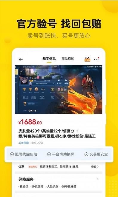 密马交易app官方版图2