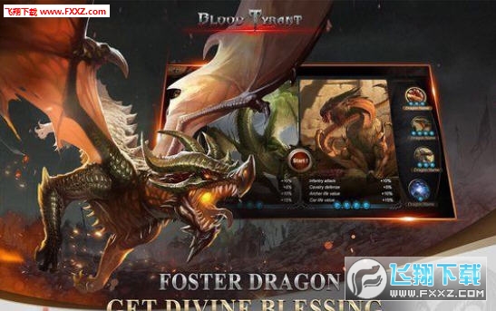 嗜血暴君手游图3