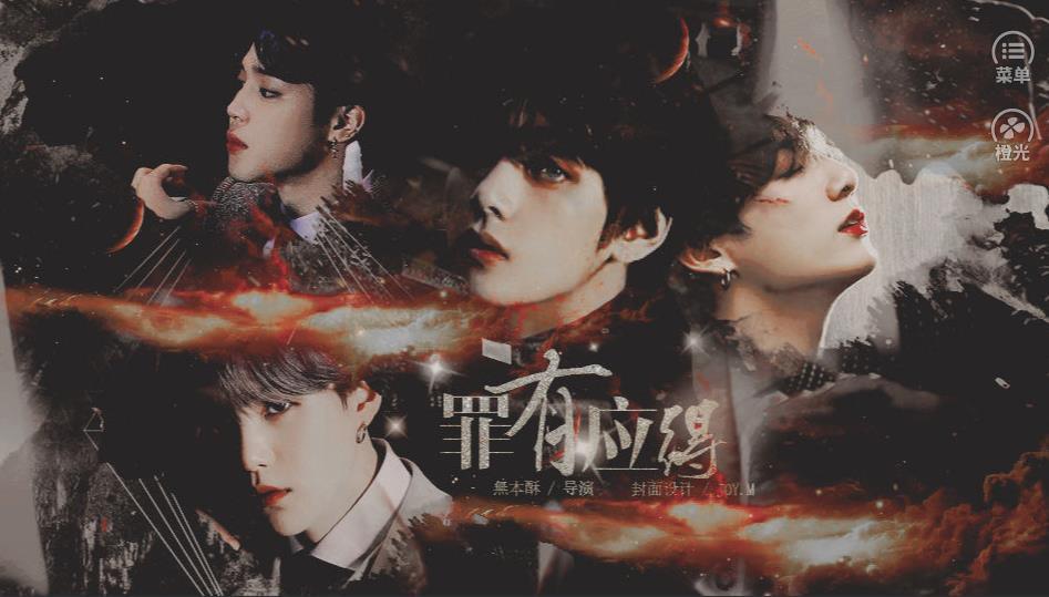 罪有应得橙光最新版