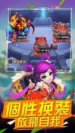 乱逗封神手游图2