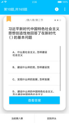 TYUT毛概题库图2