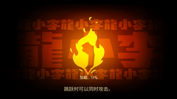 李小龙进入比赛无限金币版图4