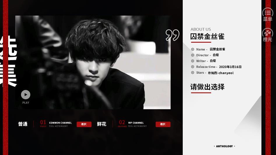 囚禁金丝雀手机版图1