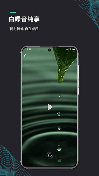 能量闹钟冥想计时app图4