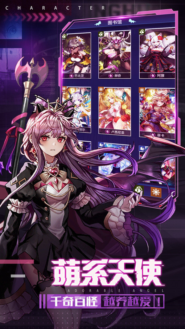 净化战斗少女图2