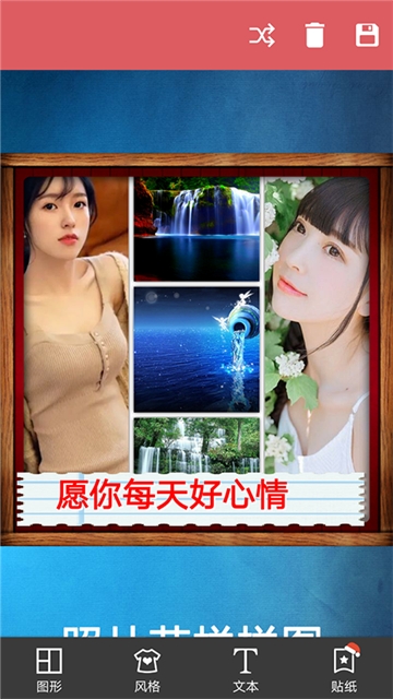 照片花样拼图图3