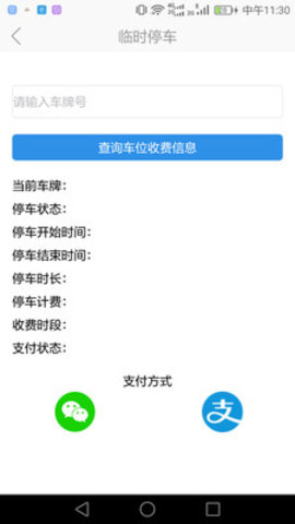 智易停图3