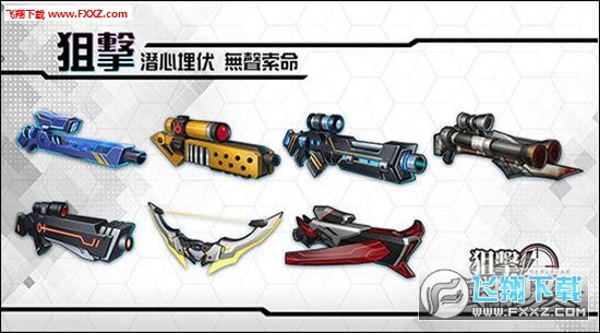 狙击兵器少女手游图2