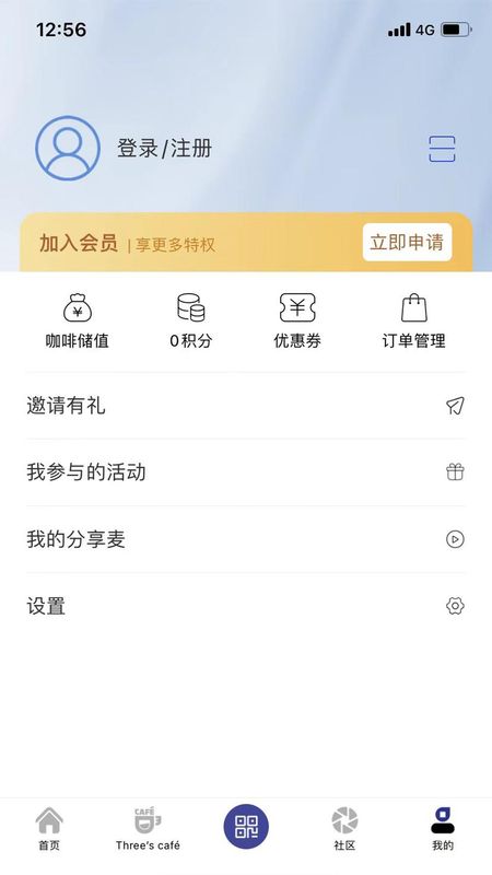 三人行app图3