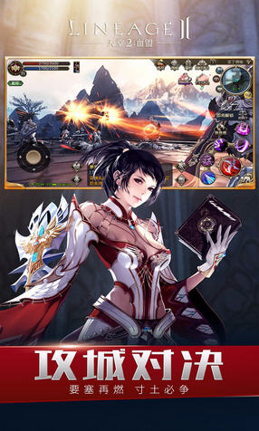 天堂2血盟官方版图1