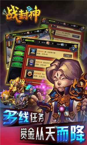 战封神安装包图1