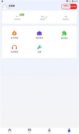 趣好看短视频红包版app图1