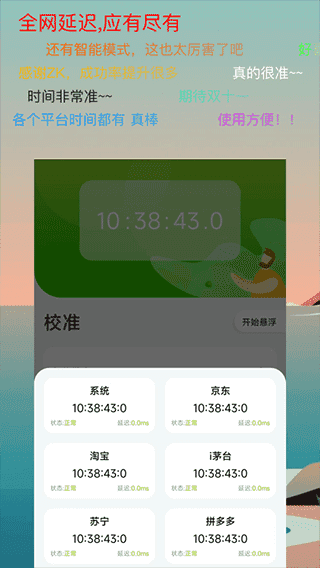 zk助手app图2