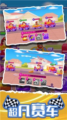 卡通超凡赛车图1