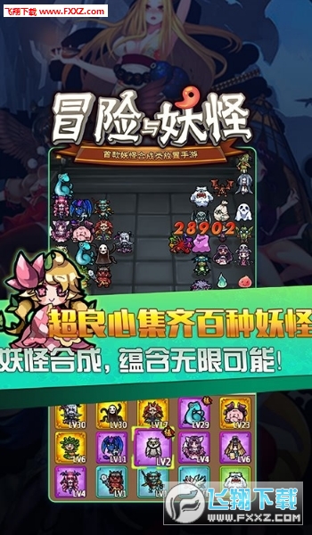 冒险与妖怪变态版图2