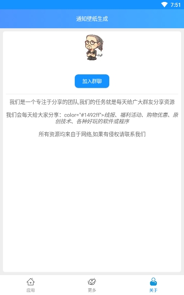 通知壁纸生成图2