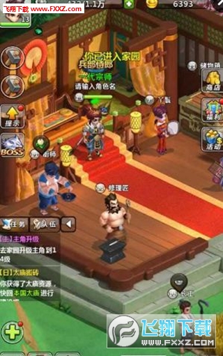 全民演义手游图4