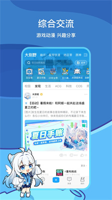 米游社米哈游社区图3