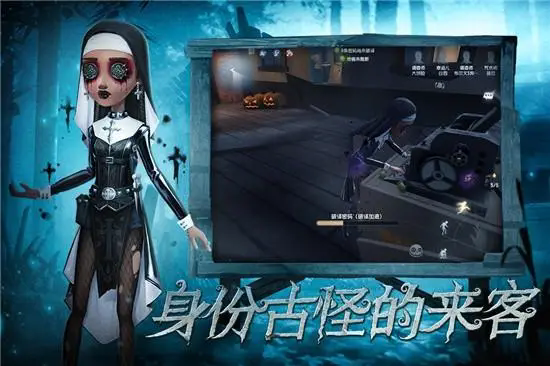 类似第五人格的手游