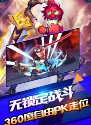 暴风骑士团勇士手游图1