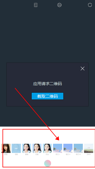 无敌相机安卓版
