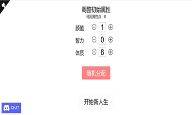 人生重开模拟器游戏大全