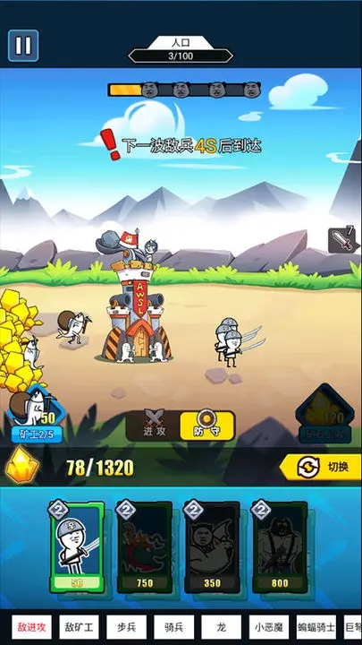 表情包战争破解版FF作弊菜单图4