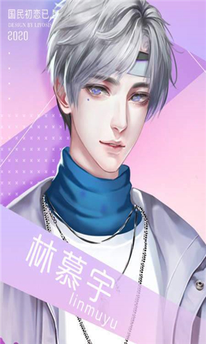 女性向国民初恋已上线图1