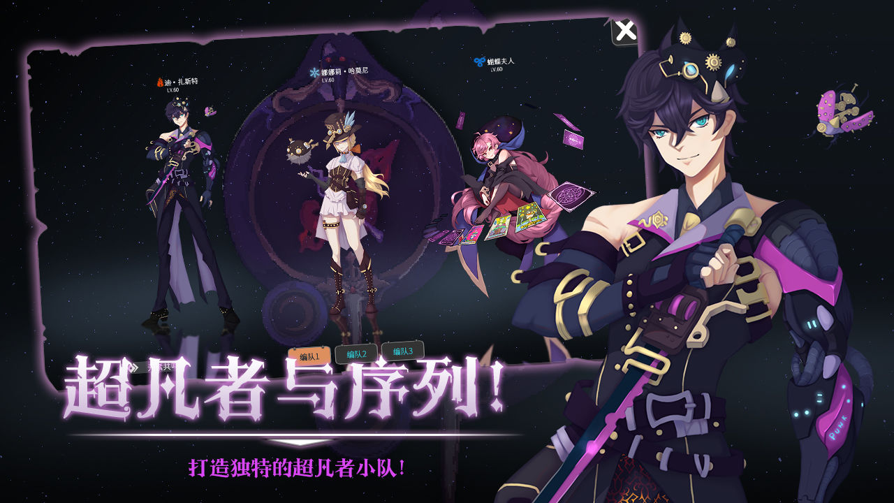 蒸汽与魔法官网版图3