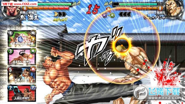 刃牙究极冠军杯中文版图2