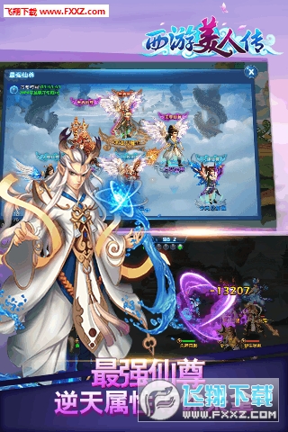 西游美人传特别版图5