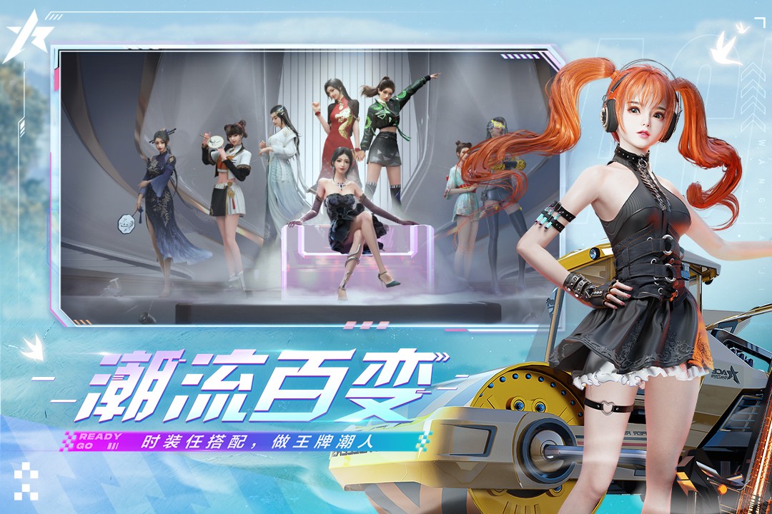 王牌竞速渠道服图2