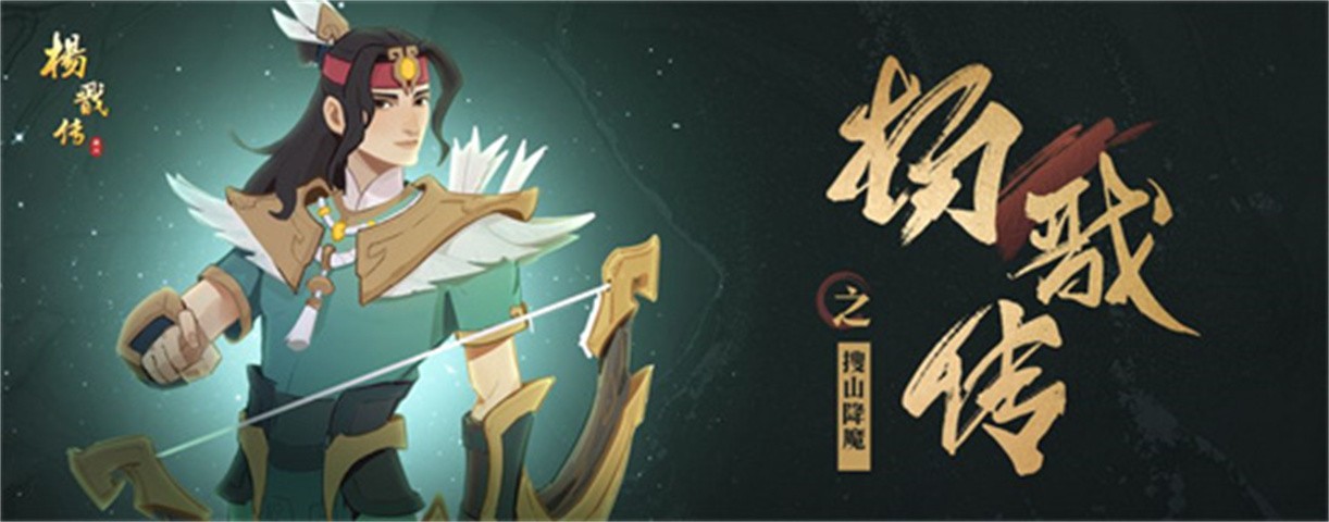 杨戬传之后羿降世图1