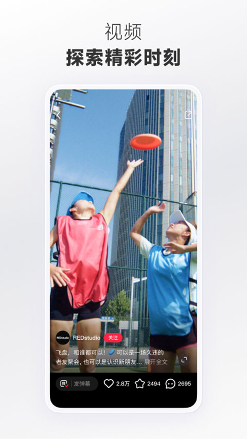 小红书简洁版app图3