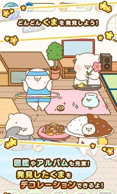 发现熊朋熊友图2