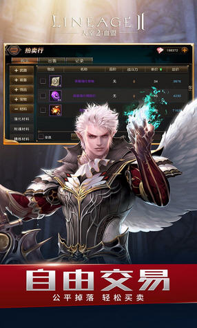 天堂2血盟官方版图2