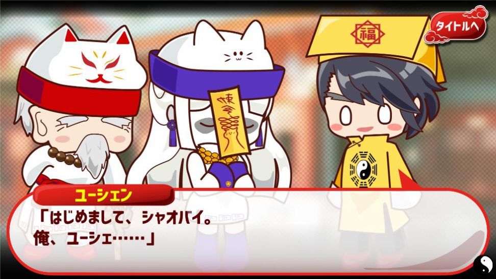 冥婚Cross中文版图3