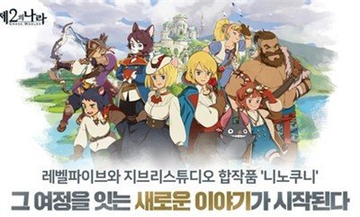 二之国交错世界日韩服图1