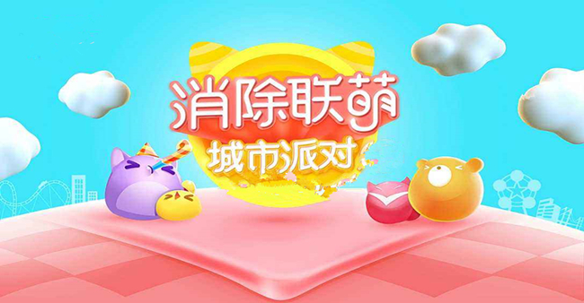 就爱消消消红包版游戏合集