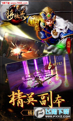 将魂录3DBT最新版图3