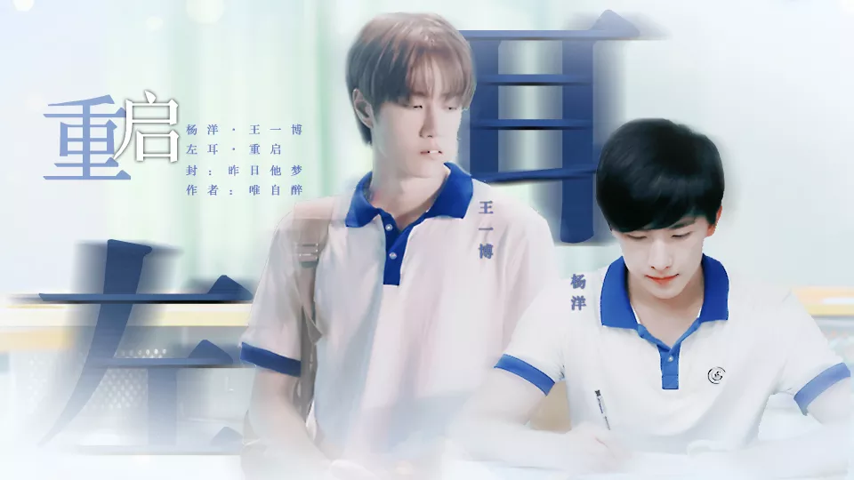 左耳重启橙光最新版图1