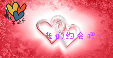 情人节推荐：约会恋爱游戏合集