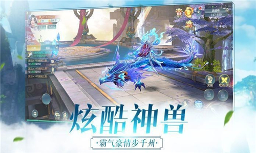 一剑凌尘手游图1